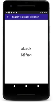 English to Bengali Dictionary android App screenshot 0