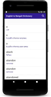 English to Bengali Dictionary android App screenshot 1